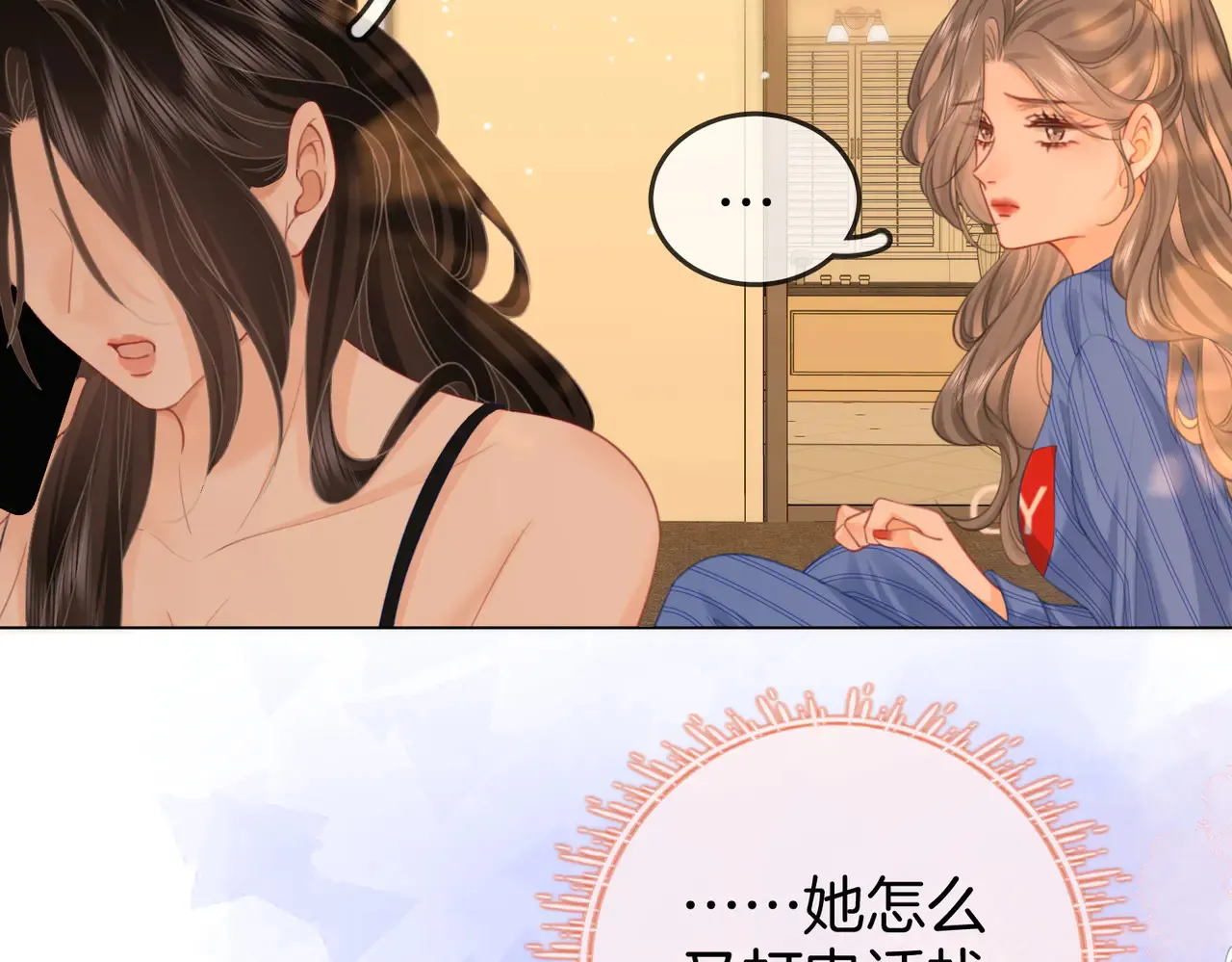 第98话 专业的事 第62页