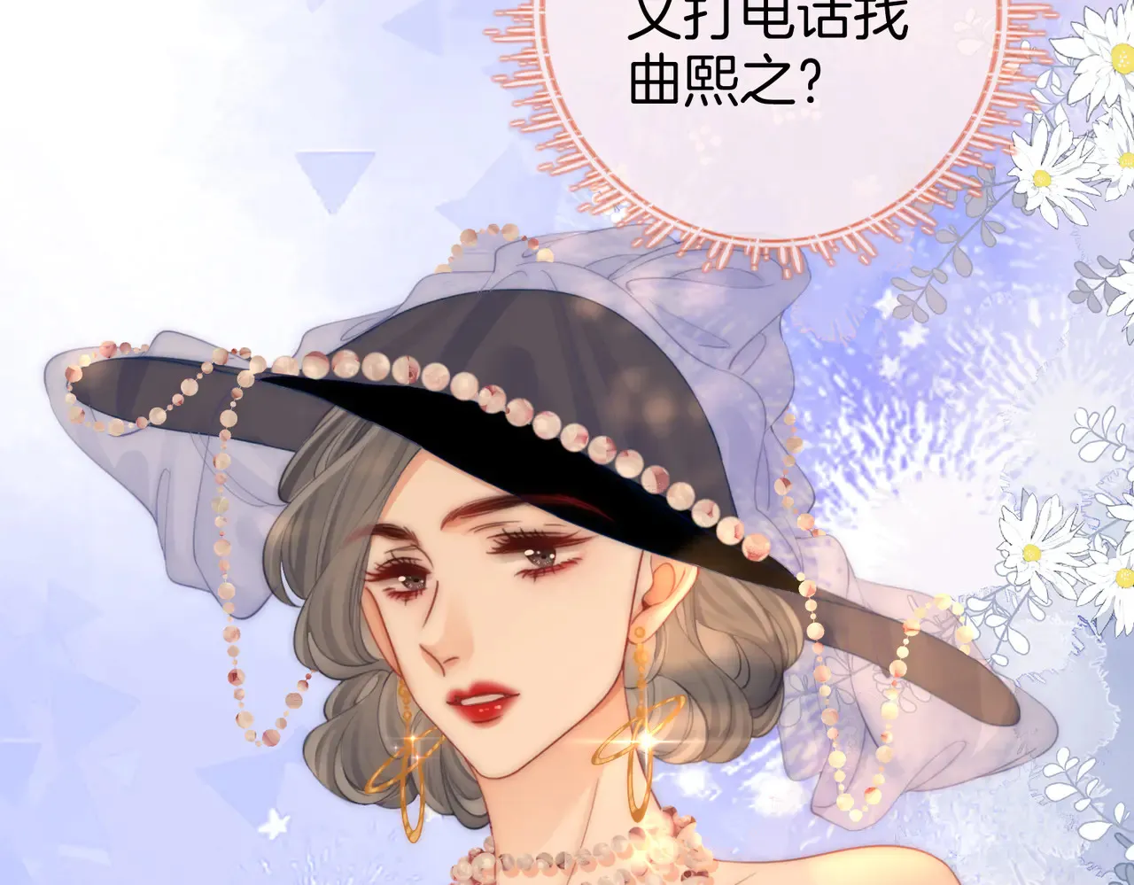 第98话 专业的事 第63页