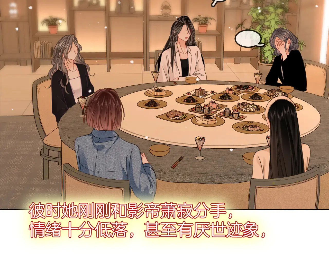 第98话 专业的事 第67页