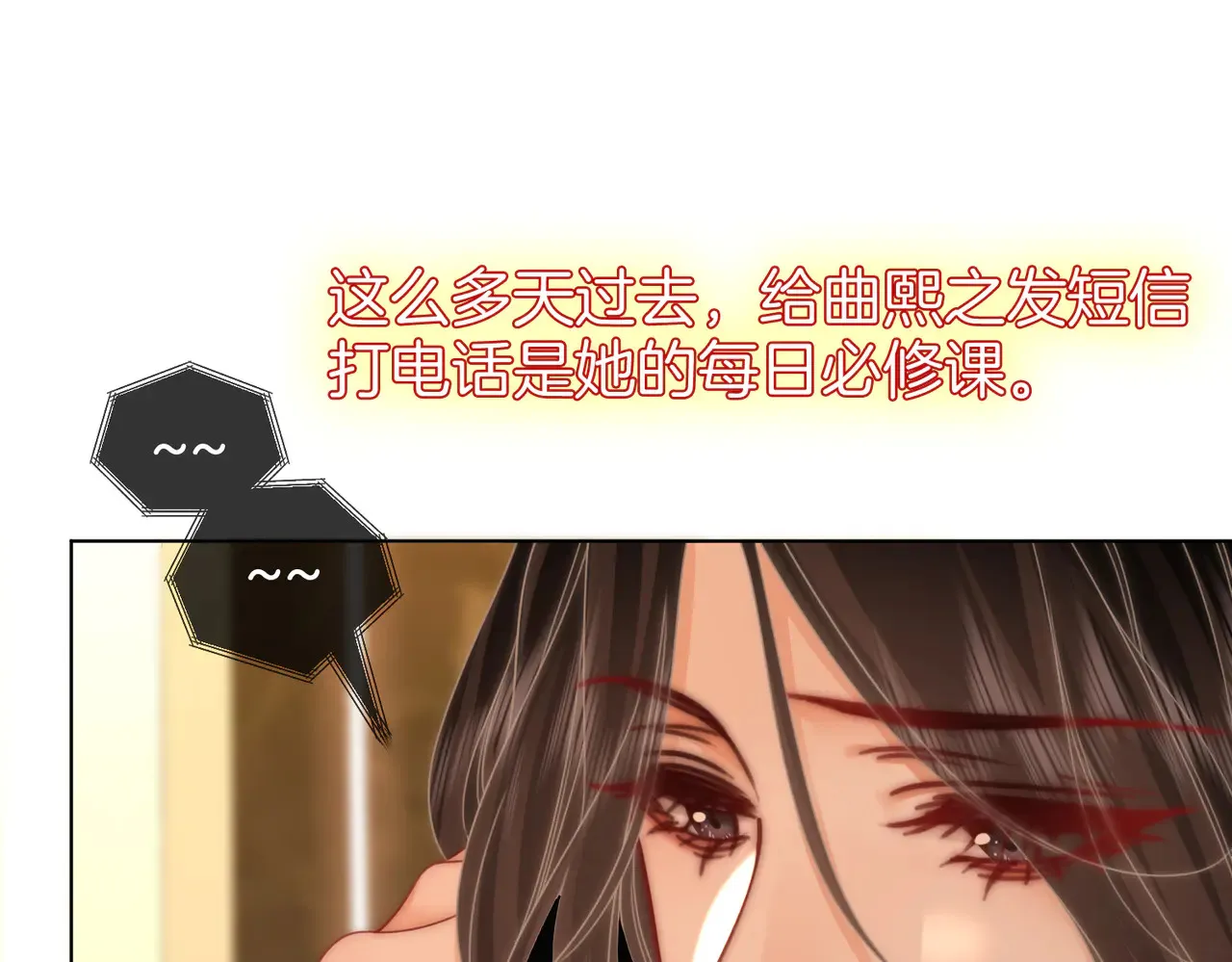 第98话 专业的事 第68页