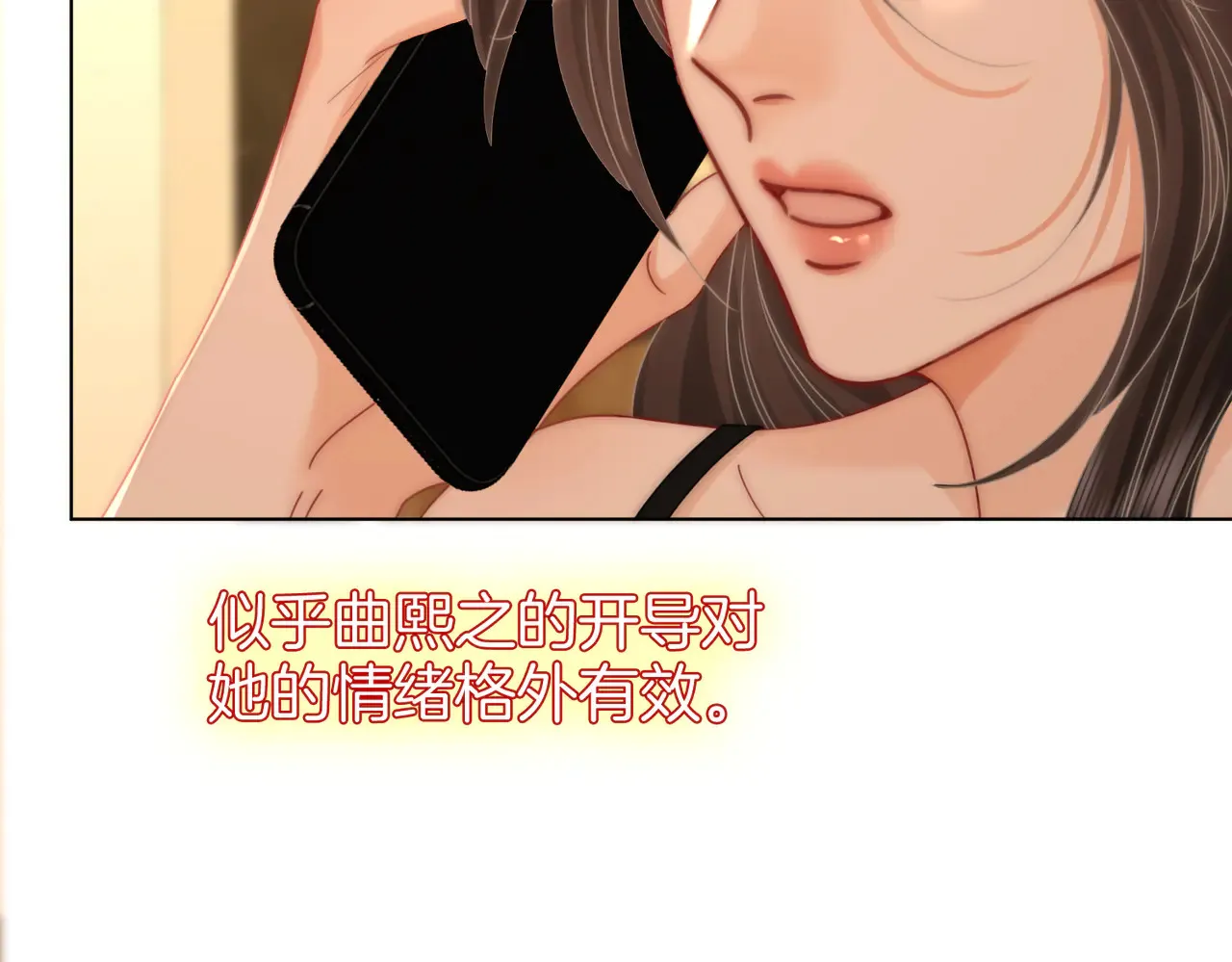 第98话 专业的事 第69页