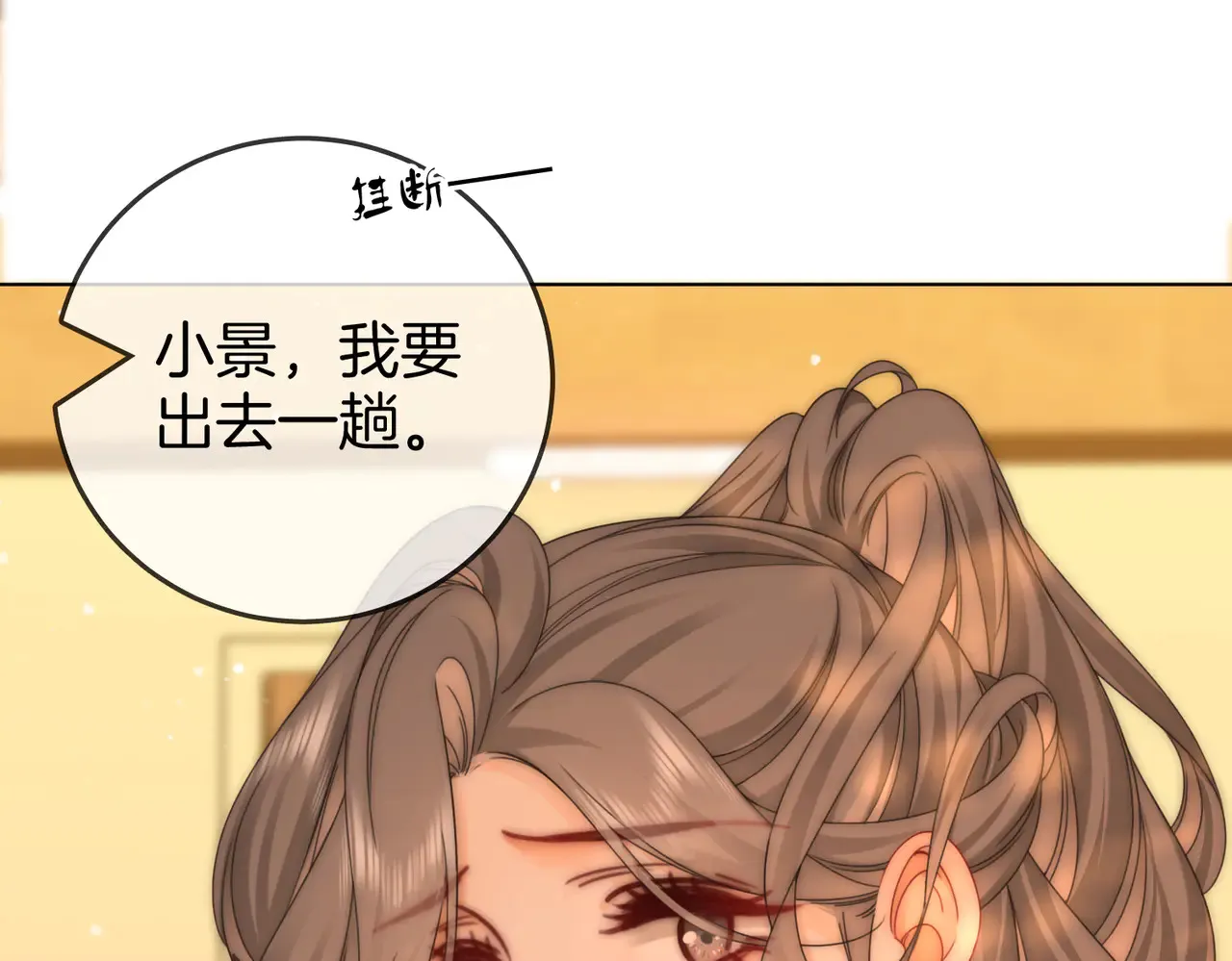 第98话 专业的事 第70页