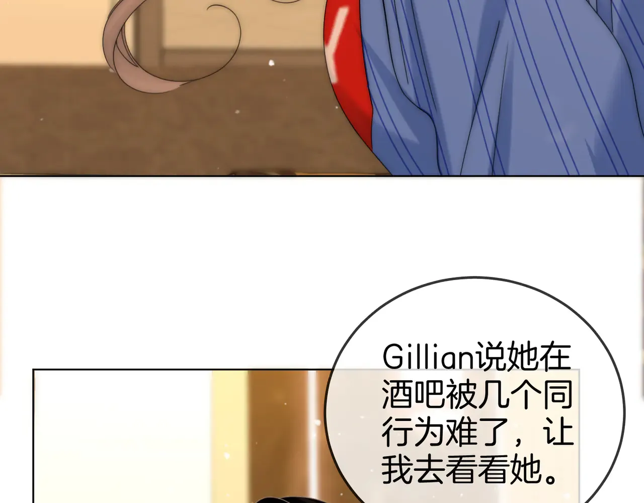 第98话 专业的事 第72页