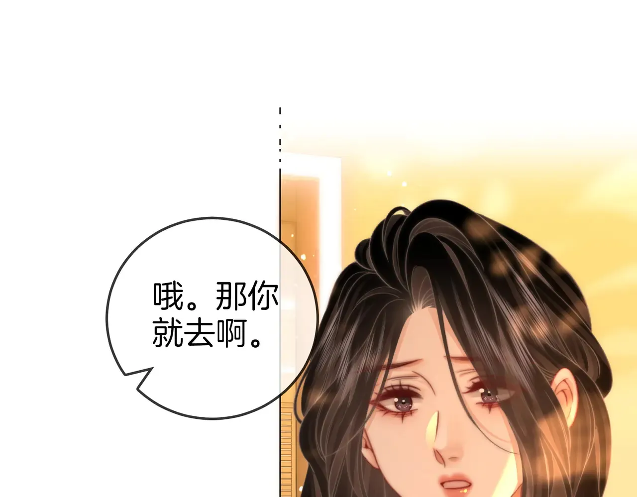 第99话 往别人身边推 第5页