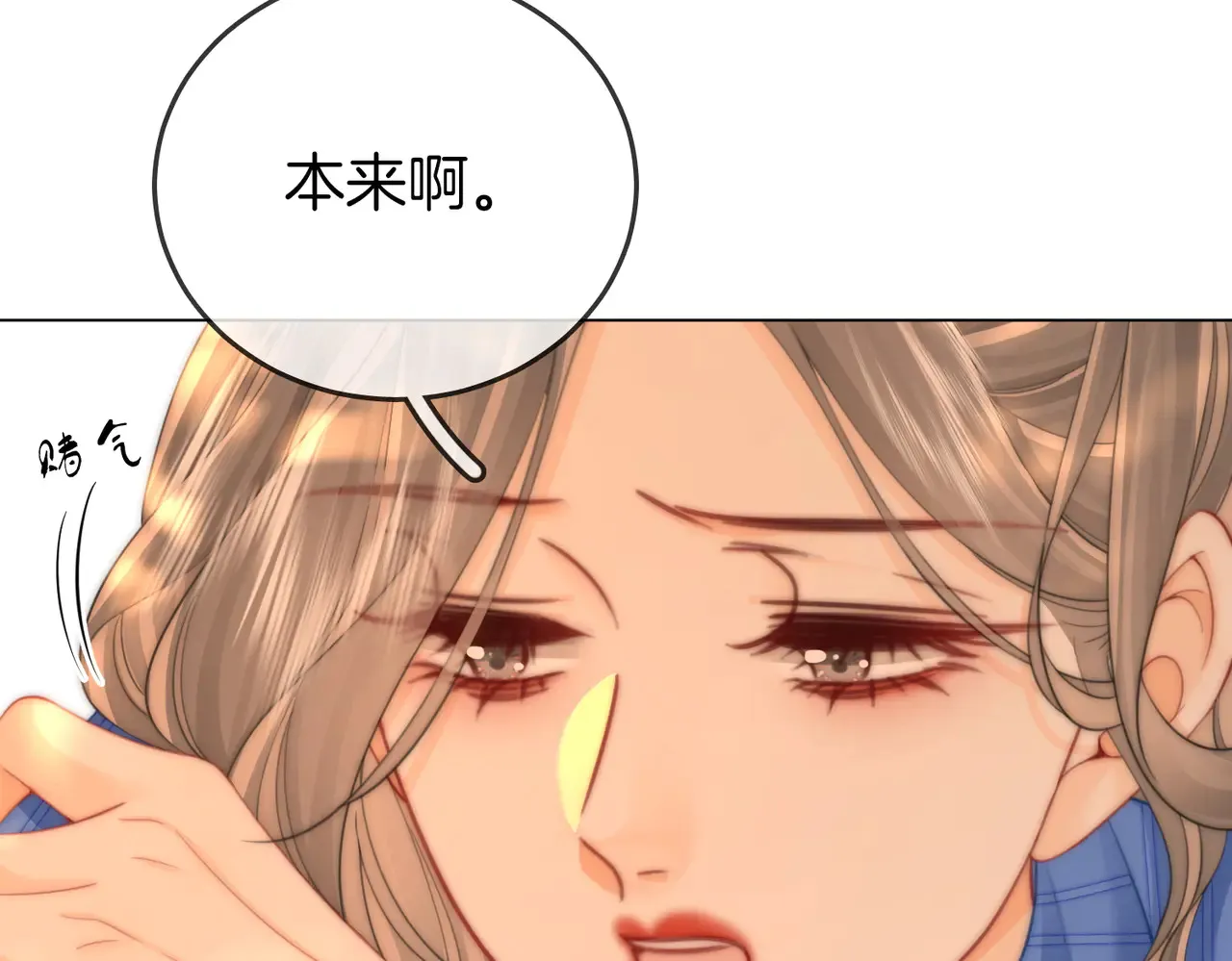 第99话 往别人身边推 第11页