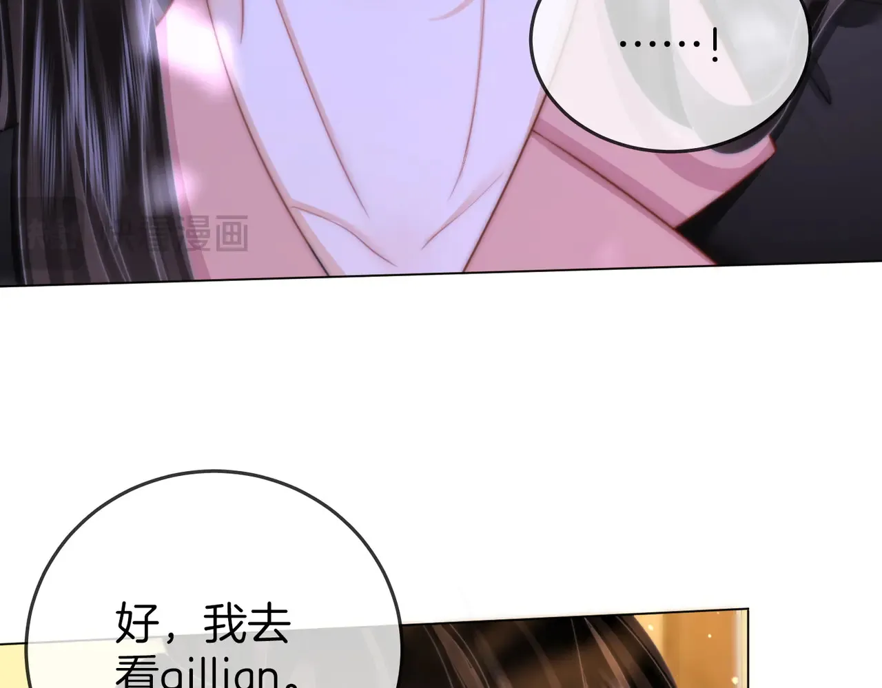 第99话 往别人身边推 第14页