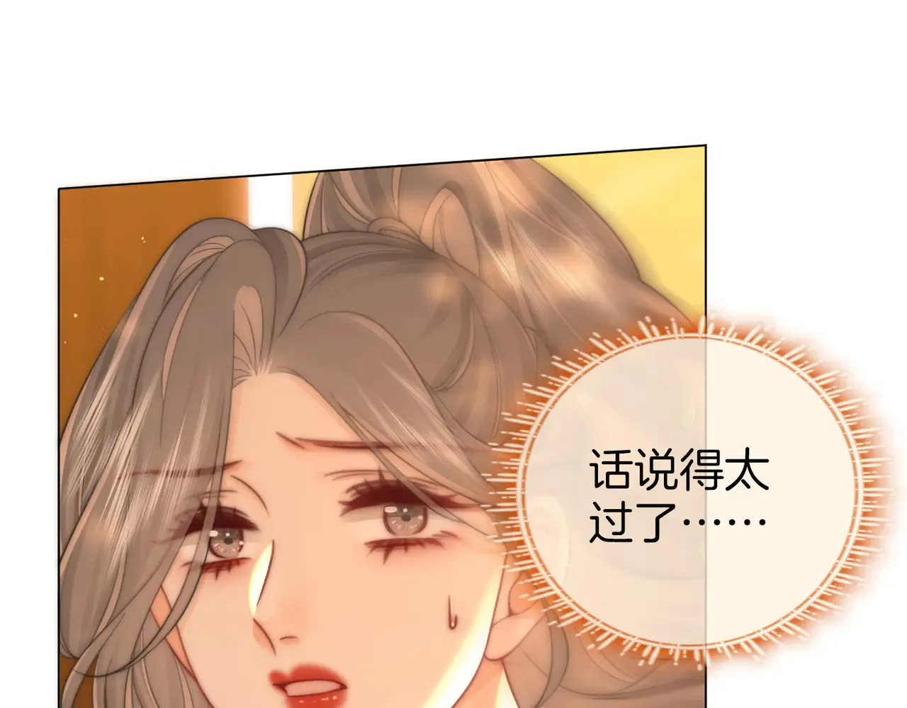 第99话 往别人身边推 第19页