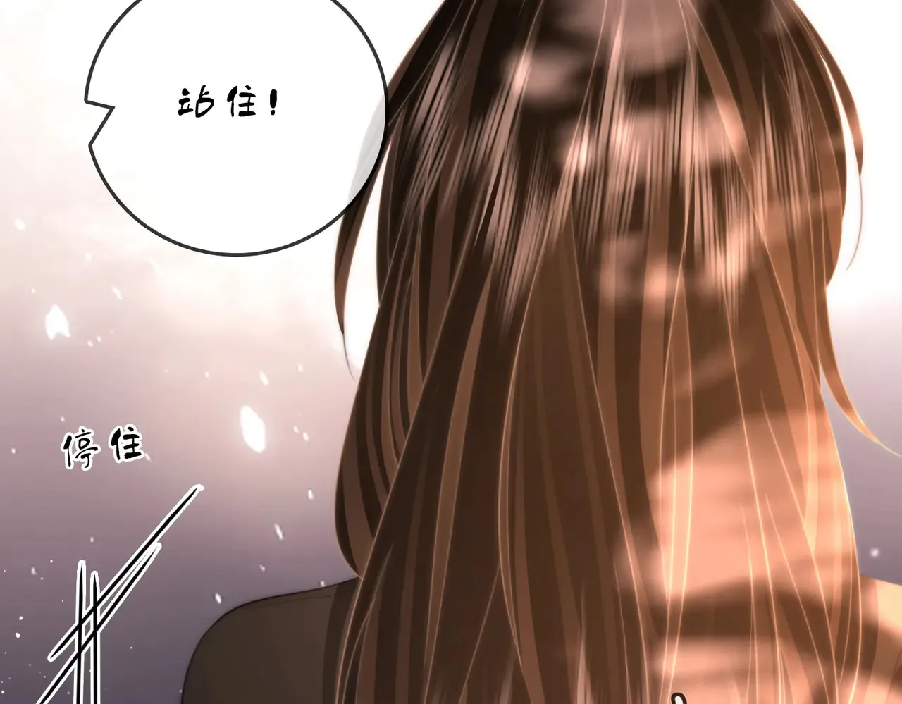第99话 往别人身边推 第21页