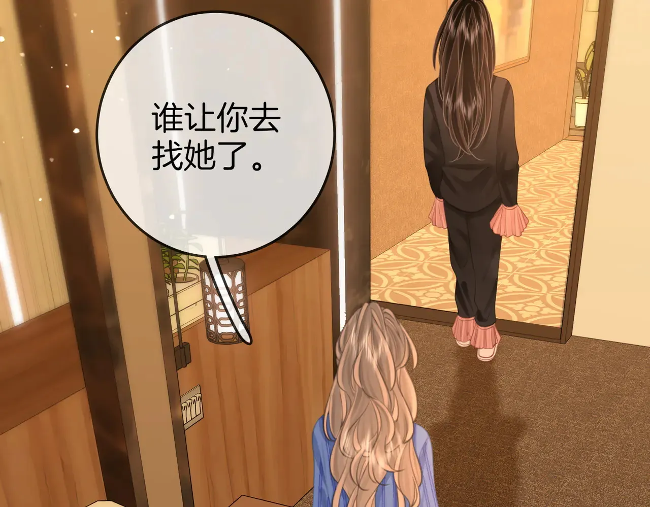 第99话 往别人身边推 第23页