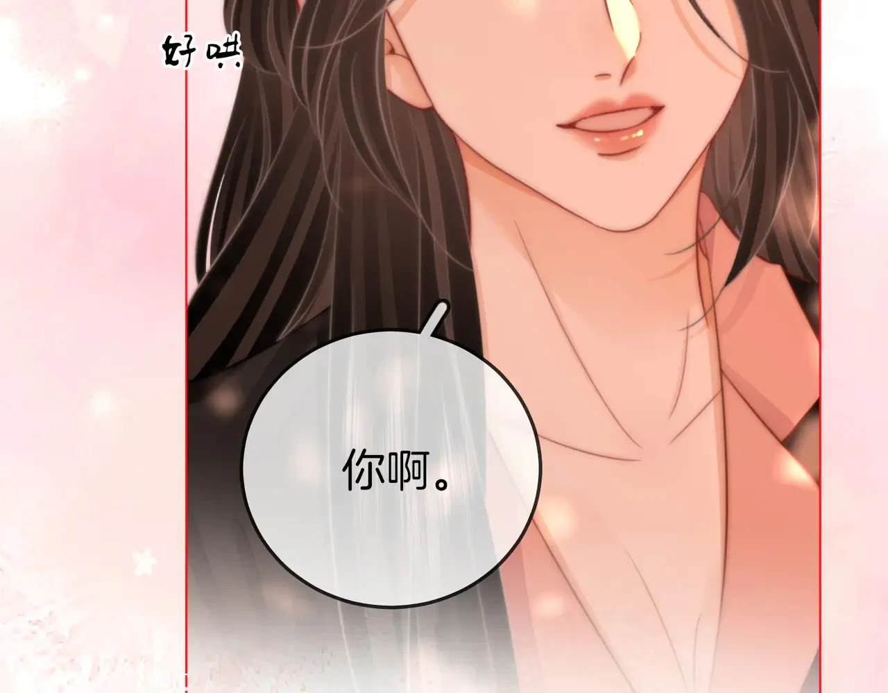 第99话 往别人身边推 第28页