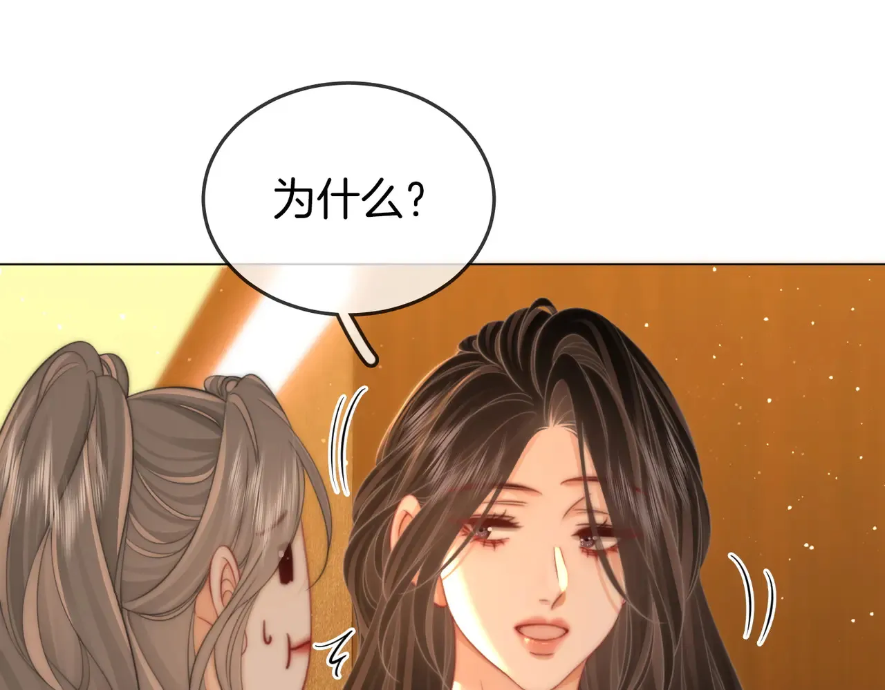 第99话 往别人身边推 第31页
