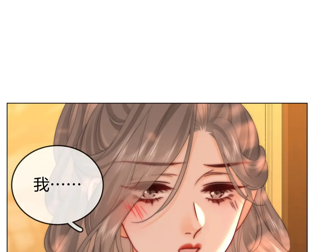 第99话 往别人身边推 第33页