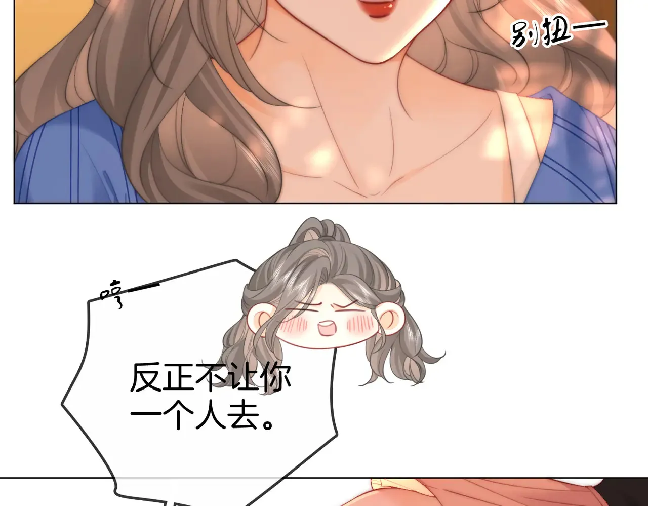 第99话 往别人身边推 第34页