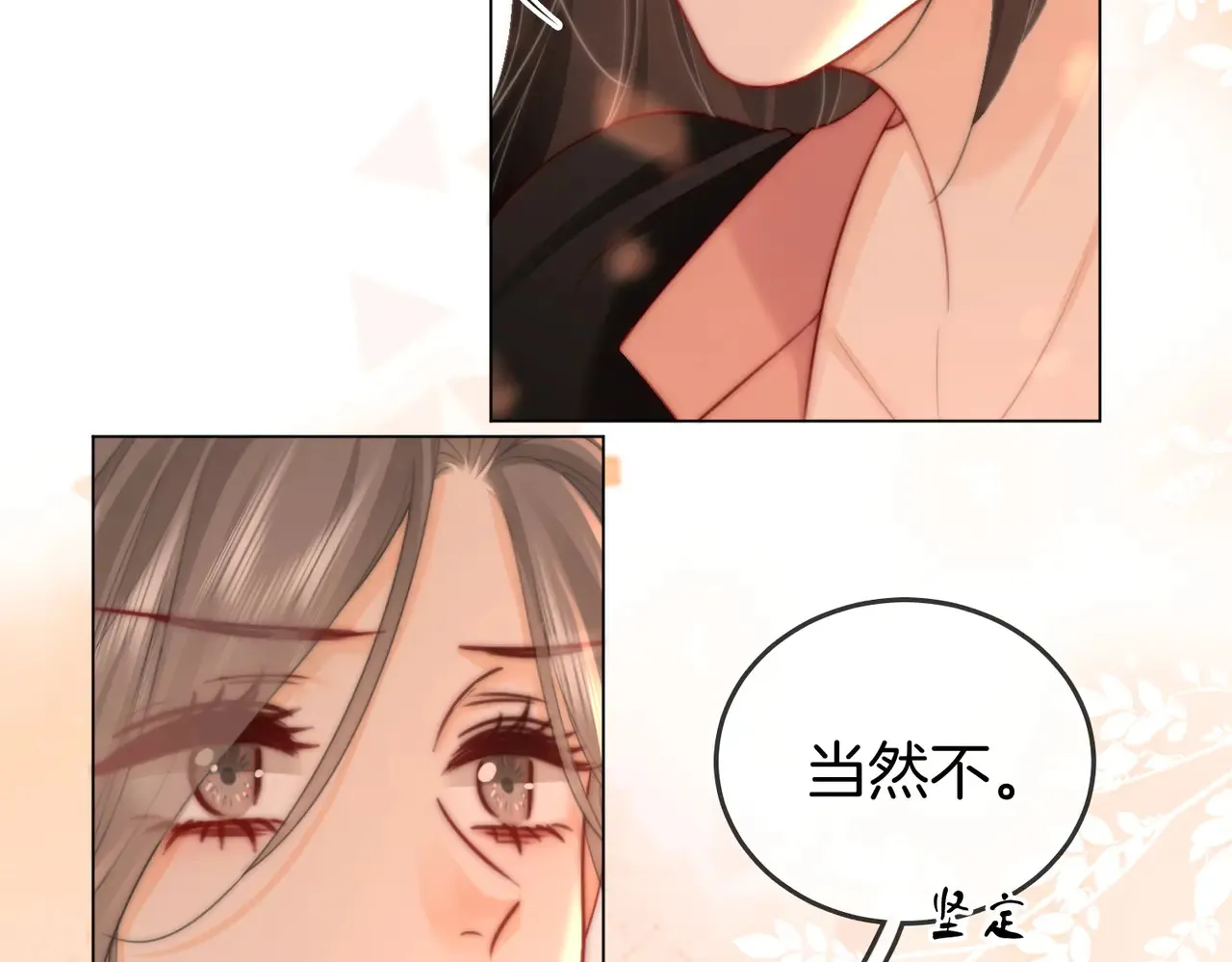 第99话 往别人身边推 第37页