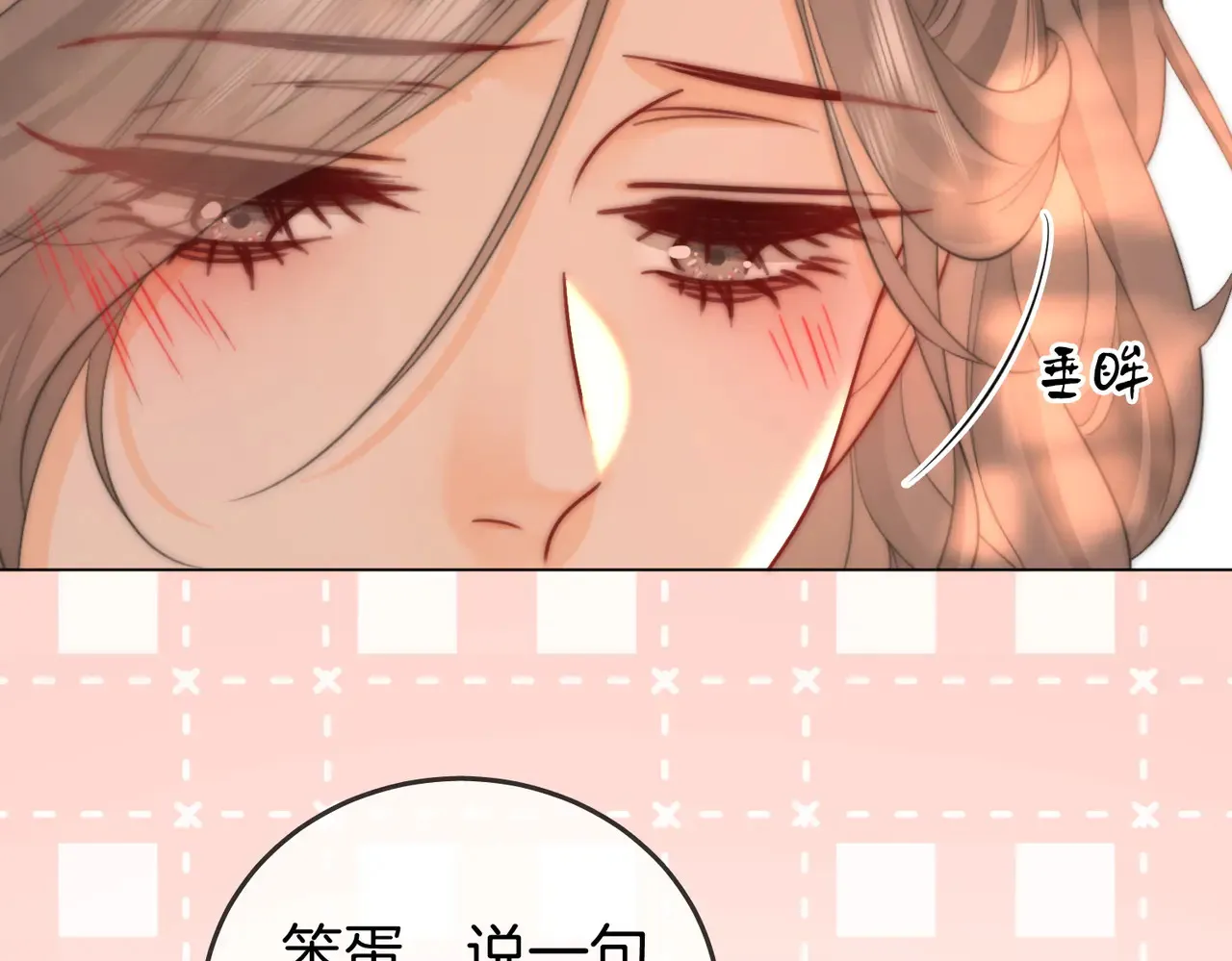 第99话 往别人身边推 第41页