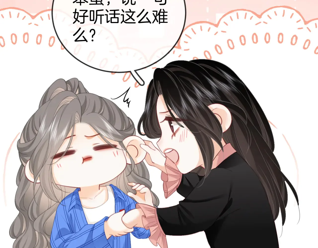 第99话 往别人身边推 第42页