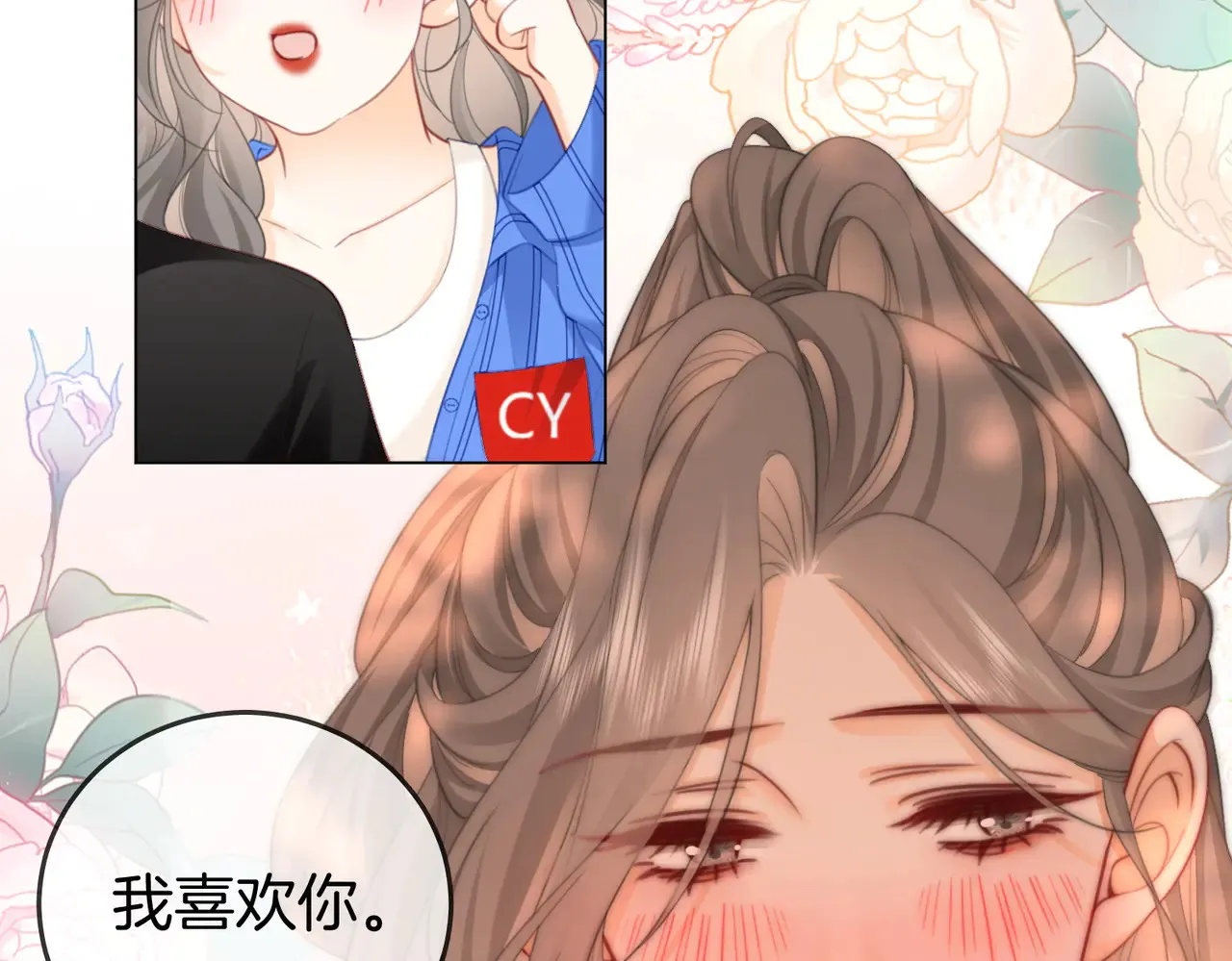 第99话 往别人身边推 第44页