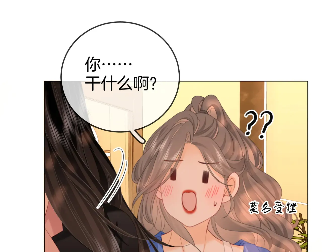 第99话 往别人身边推 第48页