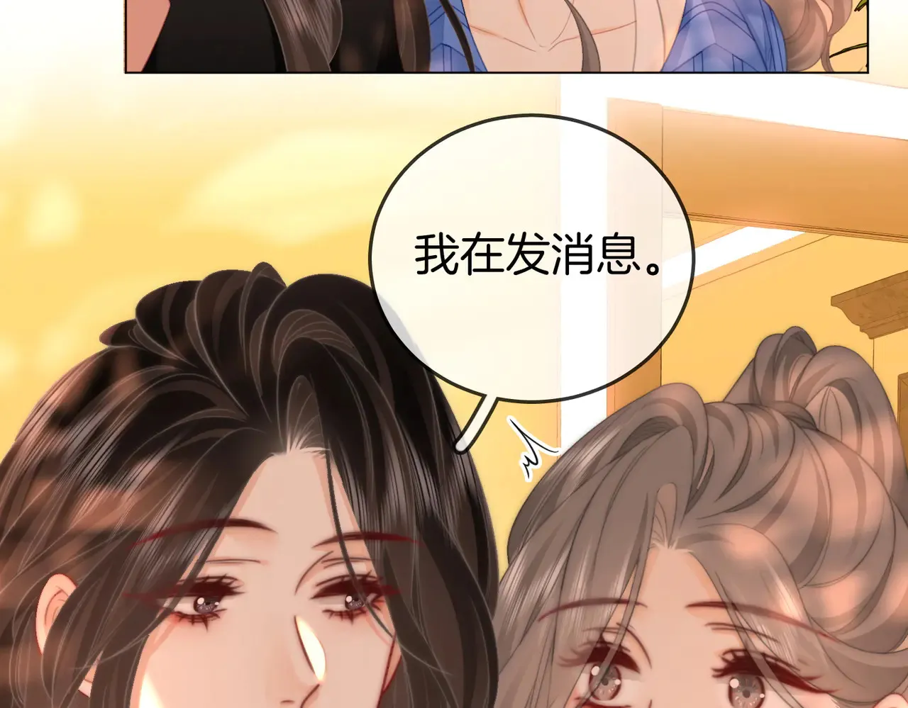 第99话 往别人身边推 第49页