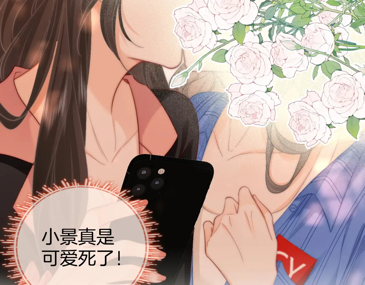 第99话 往别人身边推 第53页