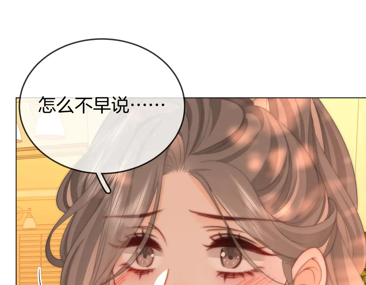 第99话 往别人身边推 第58页