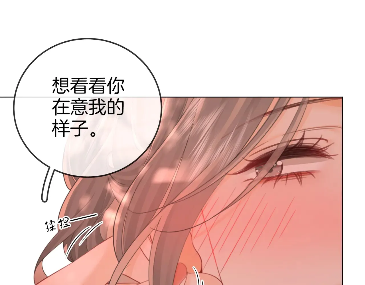 第99话 往别人身边推 第61页