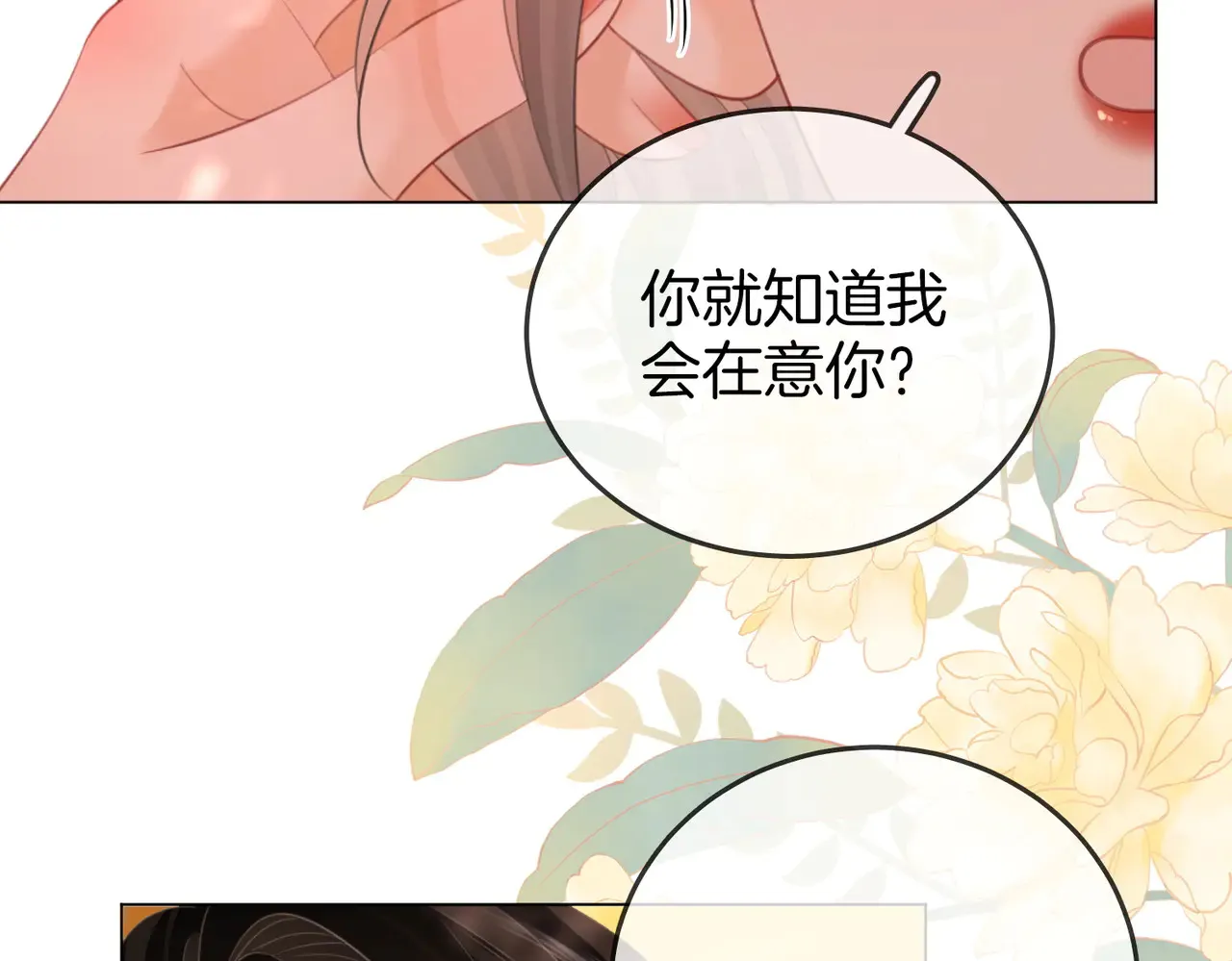 第99话 往别人身边推 第62页
