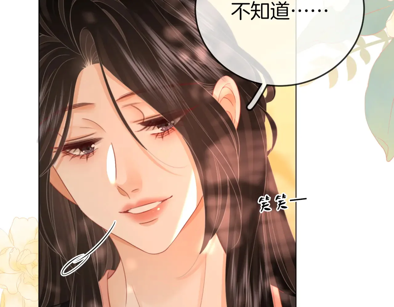 第99话 往别人身边推 第63页