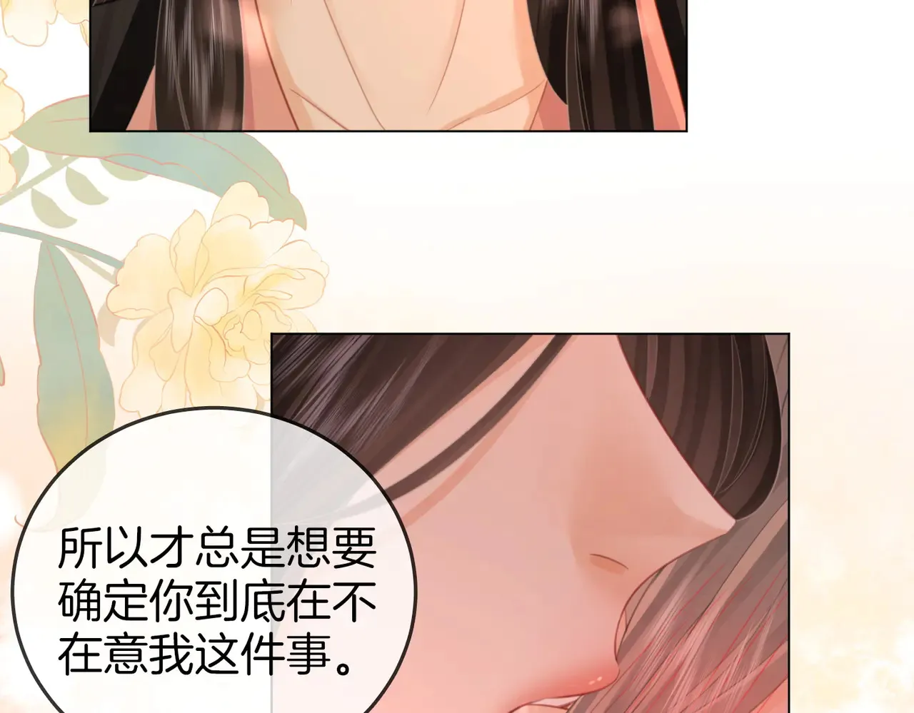 第99话 往别人身边推 第64页