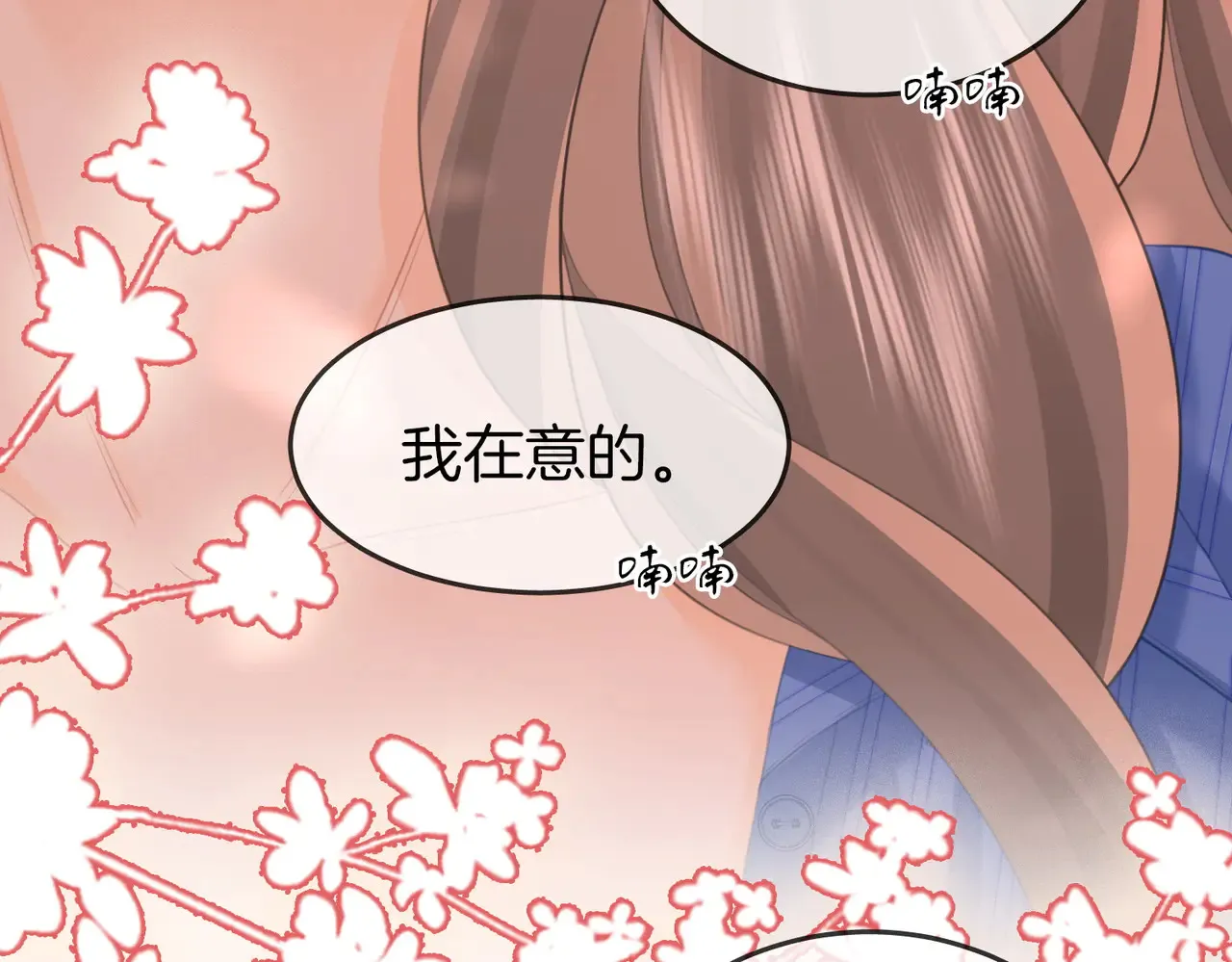 第99话 往别人身边推 第72页