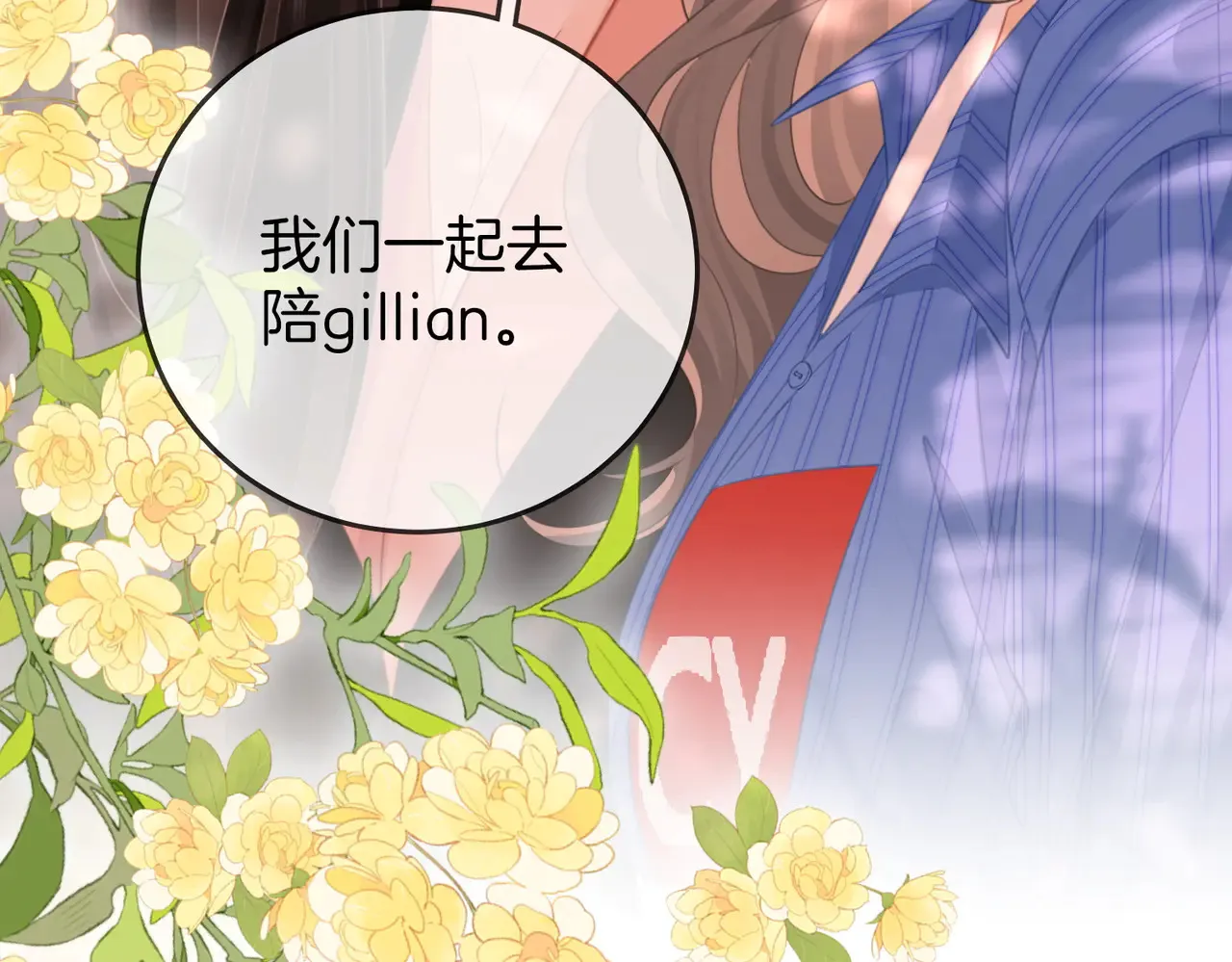 第99话 往别人身边推 第75页