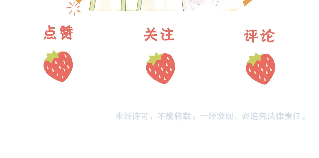 第99话 往别人身边推 第80页