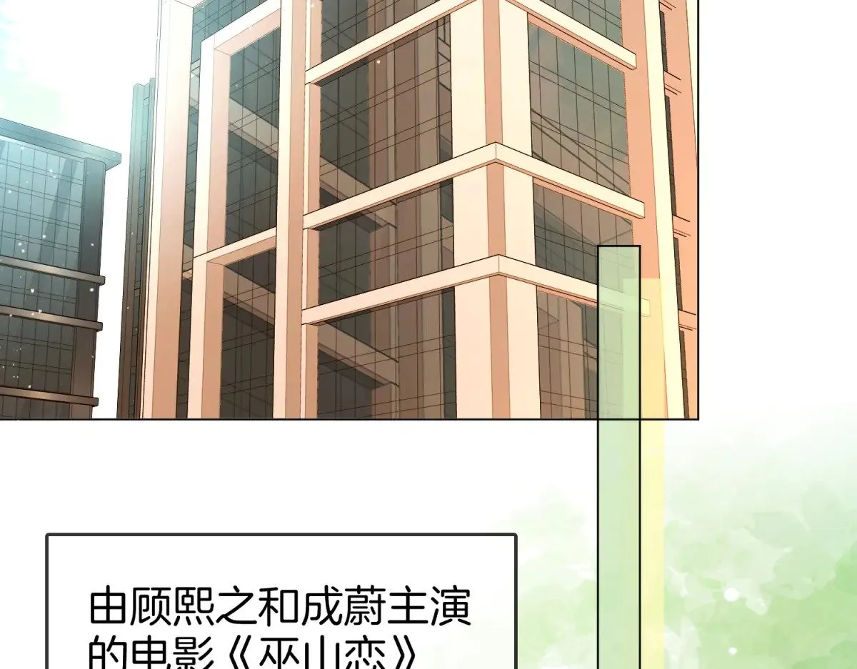 第100话 崇敬之情 第6页