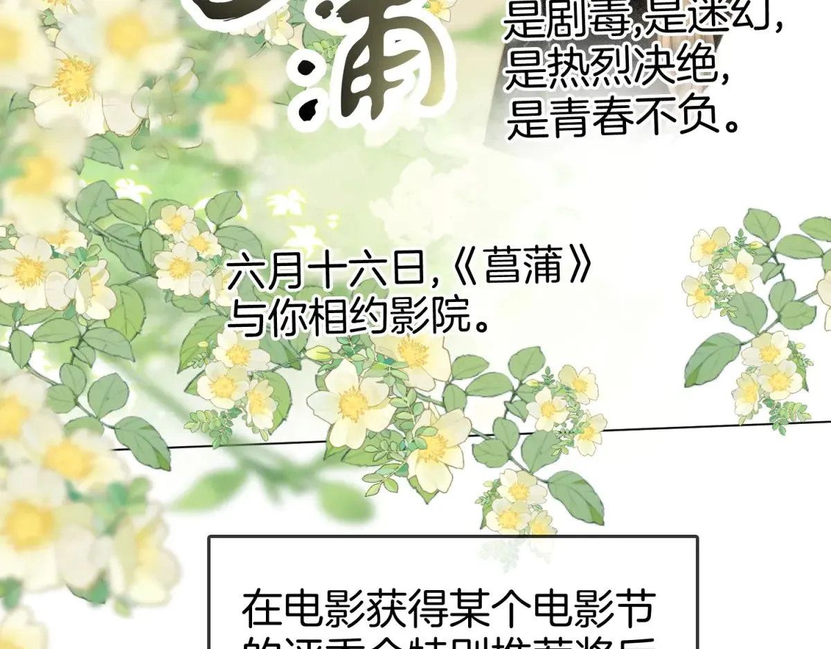 第100话 崇敬之情 第9页