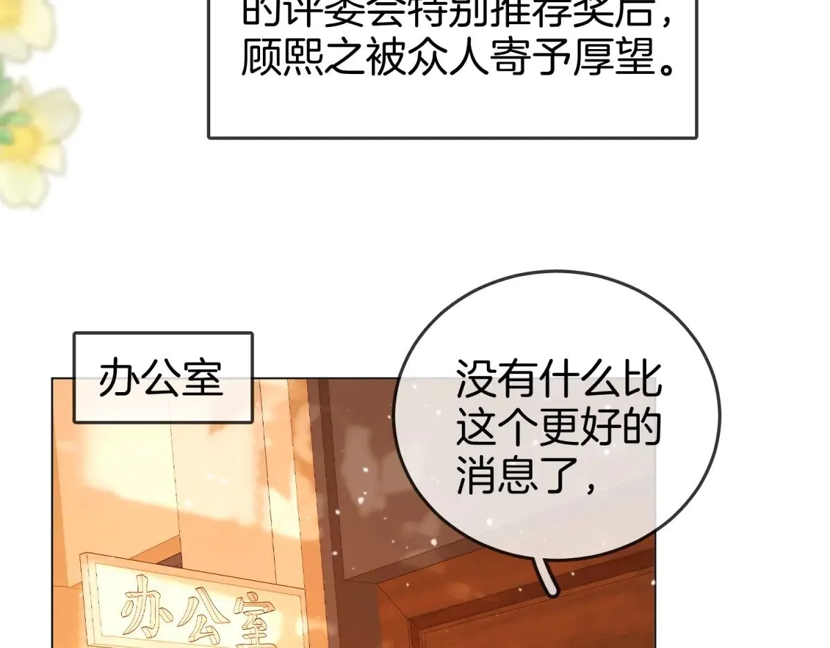 第100话 崇敬之情 第10页