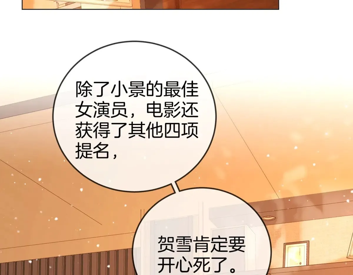 第100话 崇敬之情 第11页