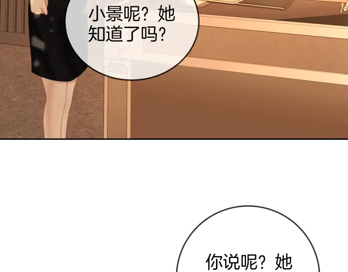 第100话 崇敬之情 第13页