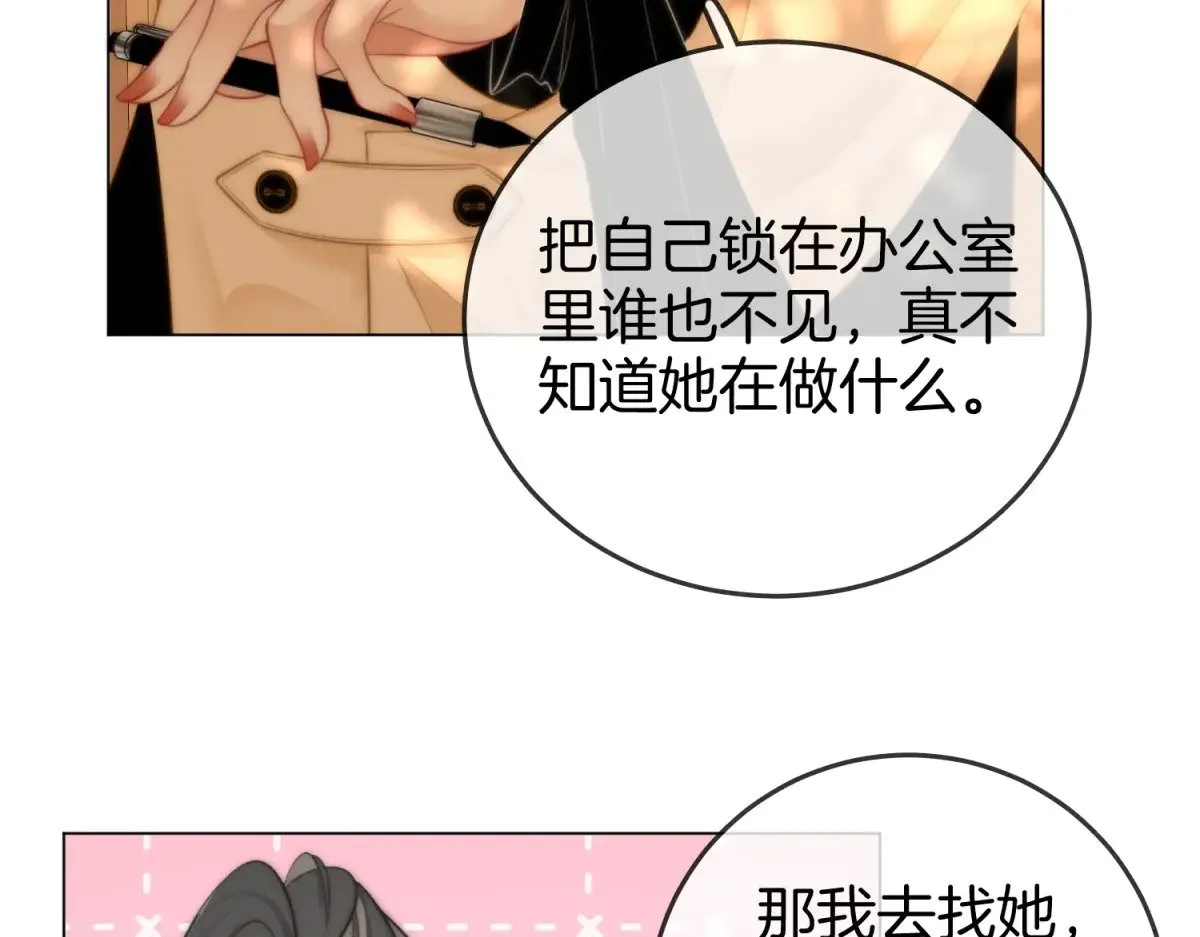 第100话 崇敬之情 第15页