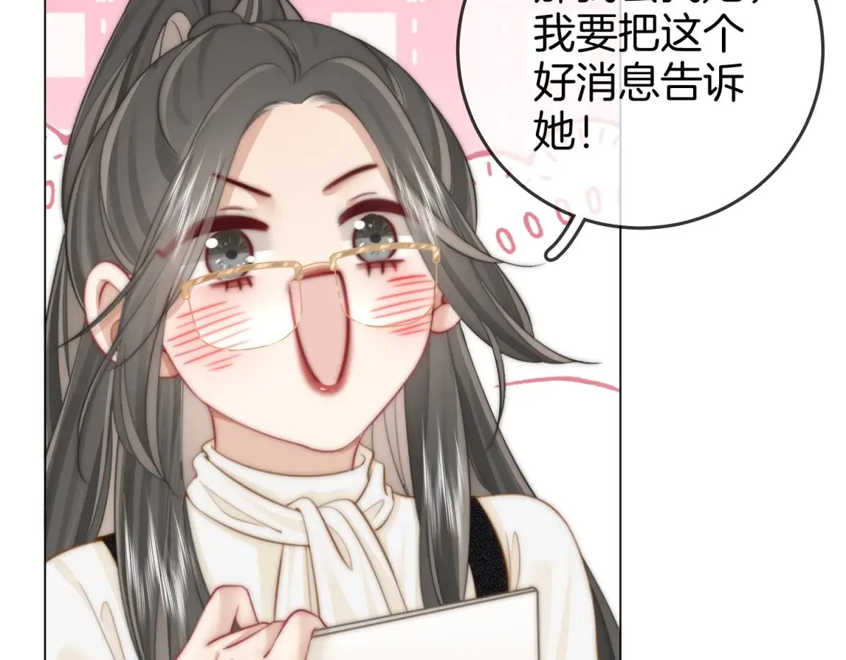 第100话 崇敬之情 第16页