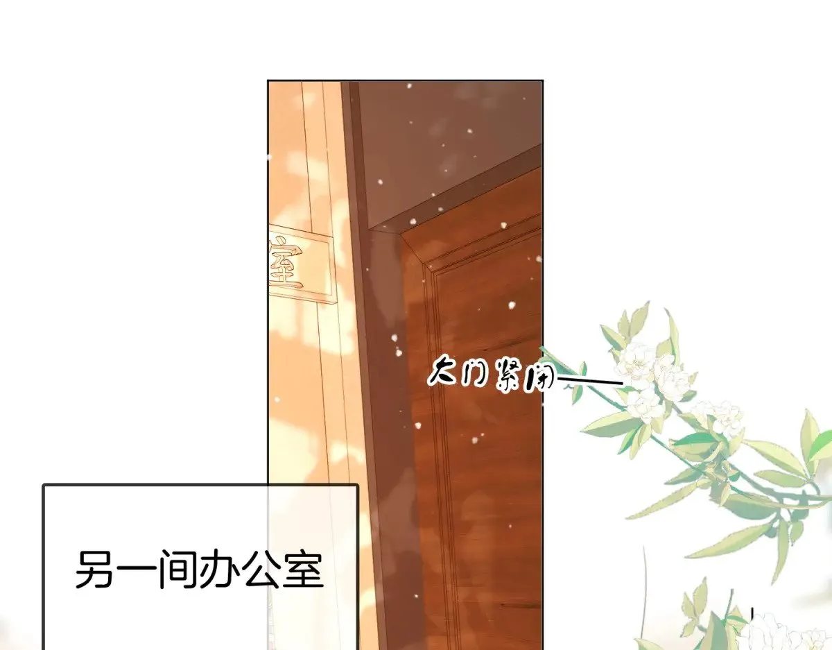 第100话 崇敬之情 第19页