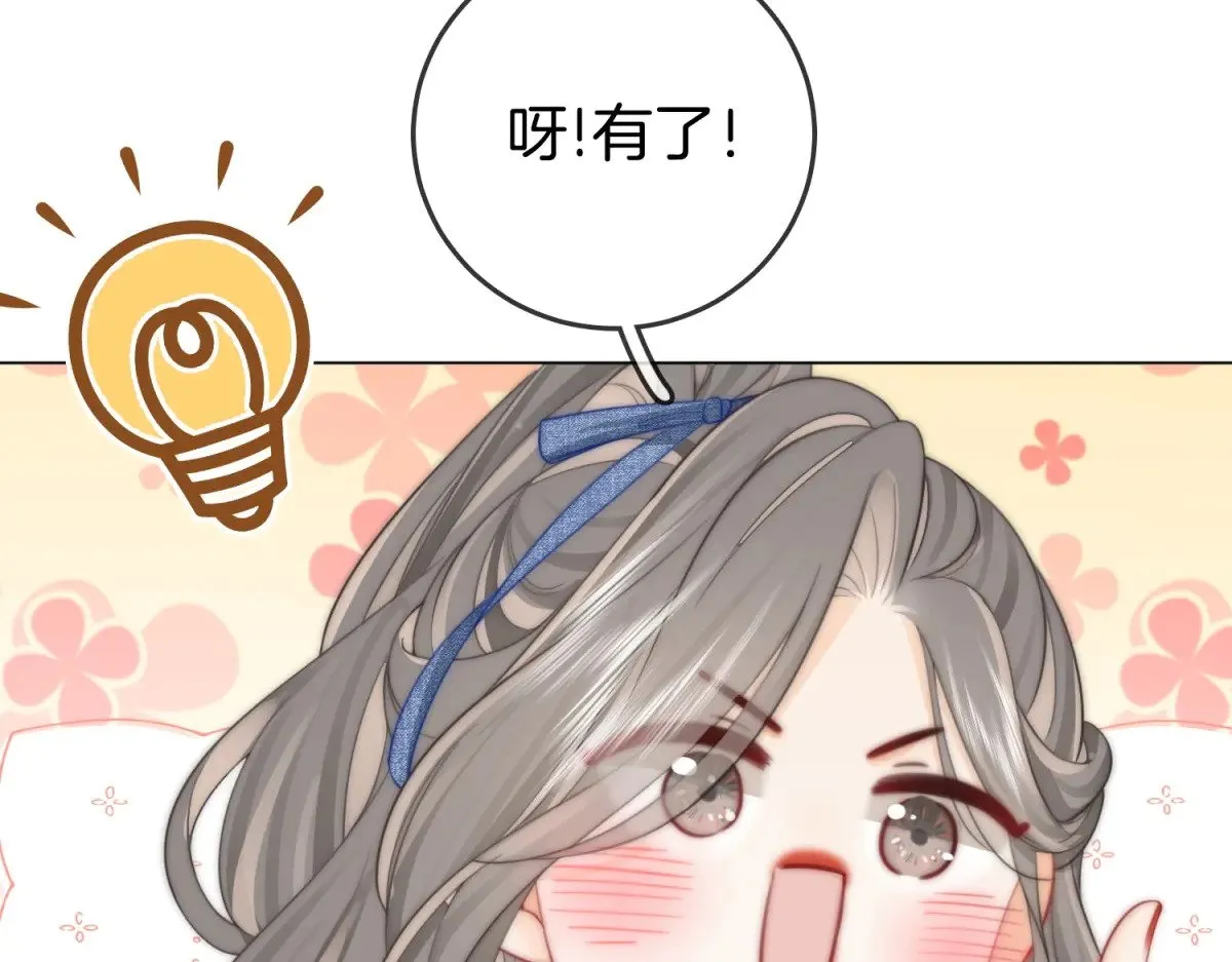 第100话 崇敬之情 第24页