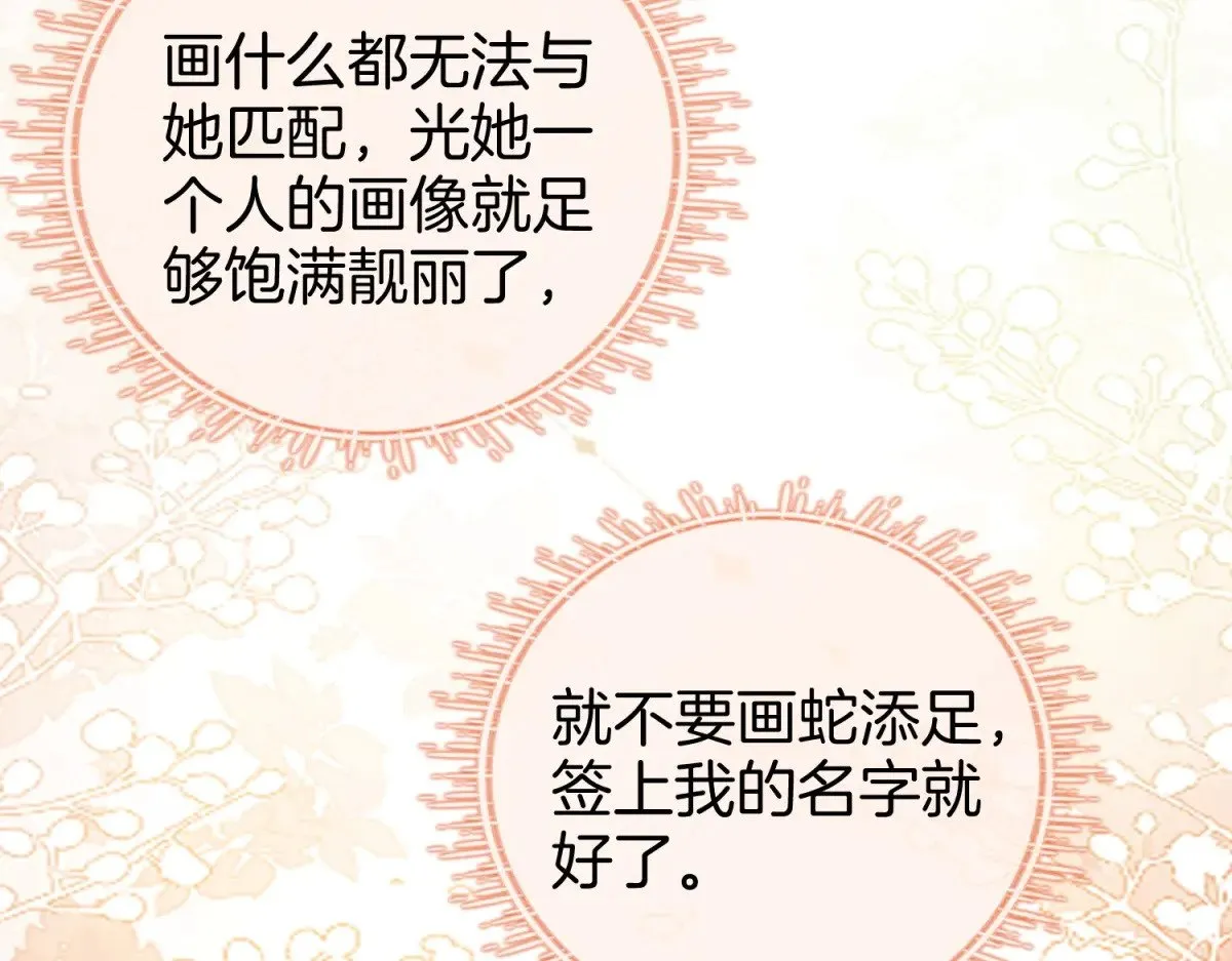 第100话 崇敬之情 第28页