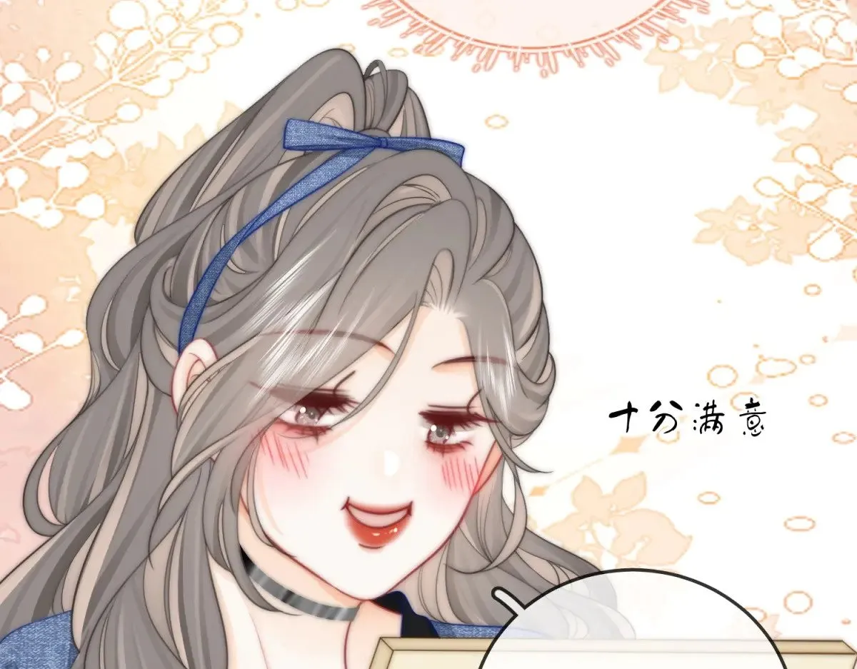 第100话 崇敬之情 第29页