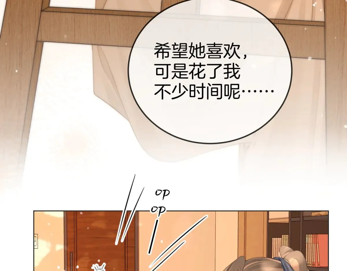 第100话 崇敬之情 第34页