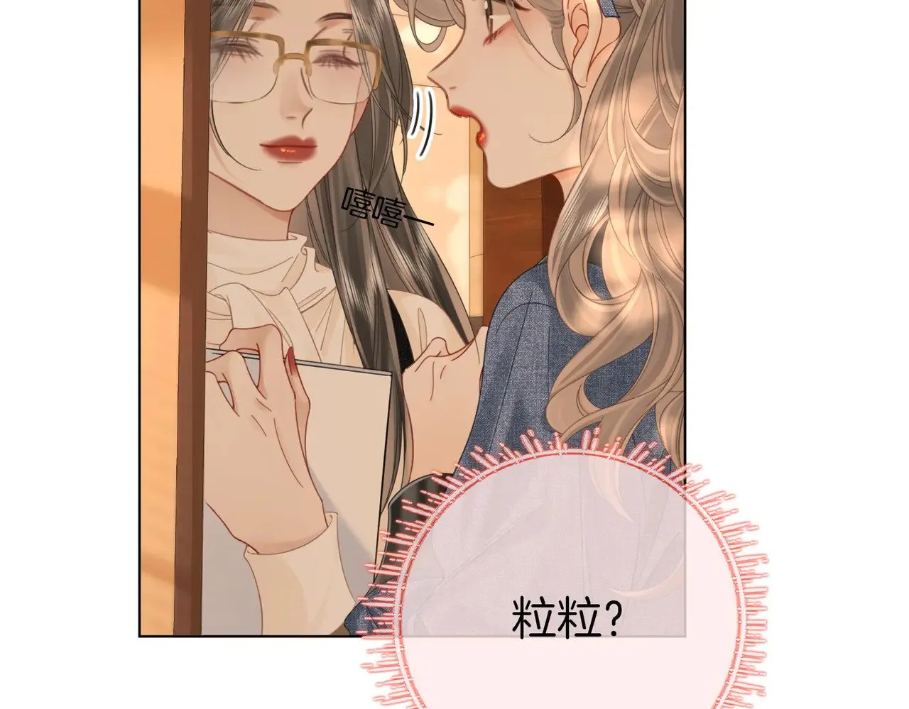 第100话 崇敬之情 第37页