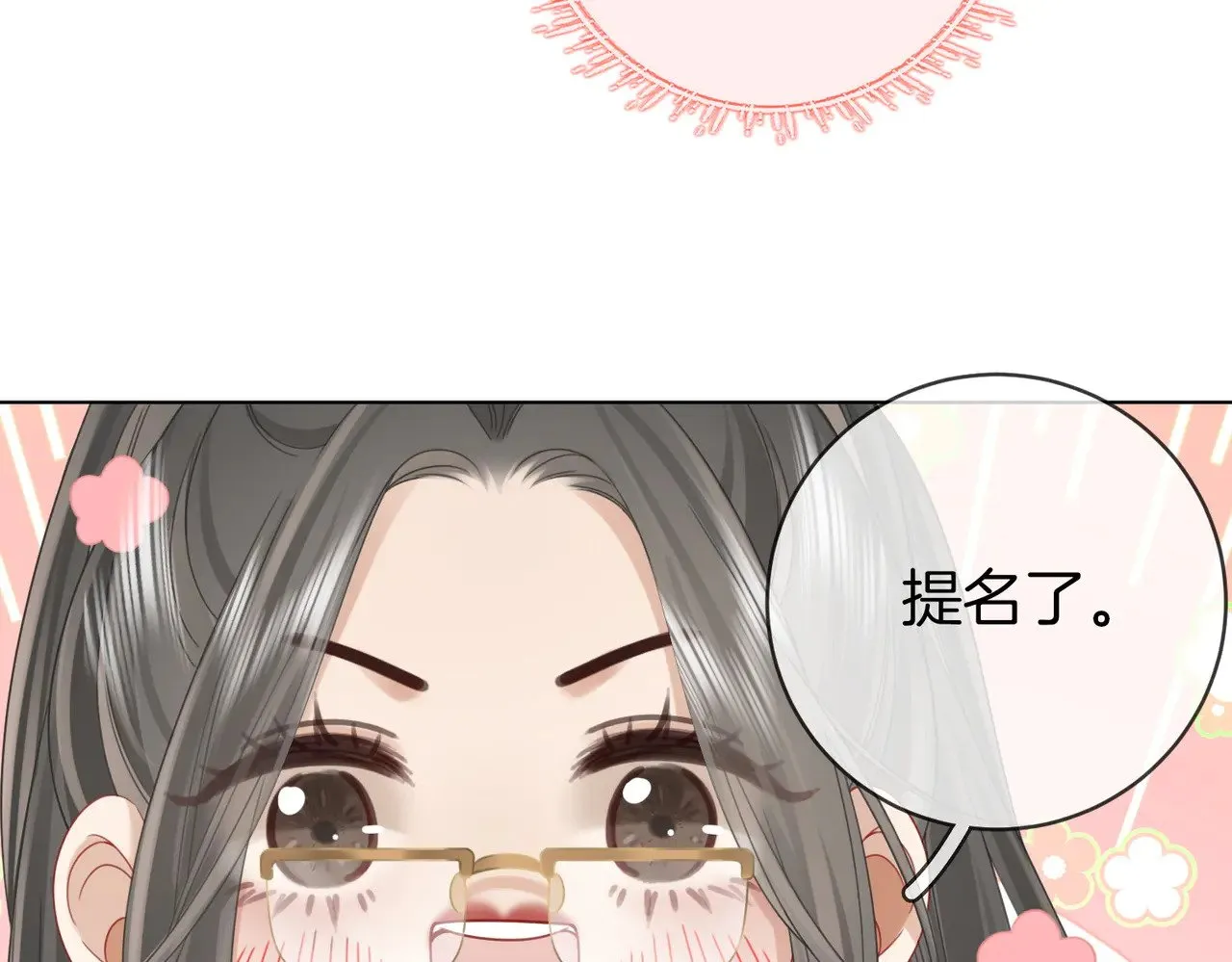 第100话 崇敬之情 第38页