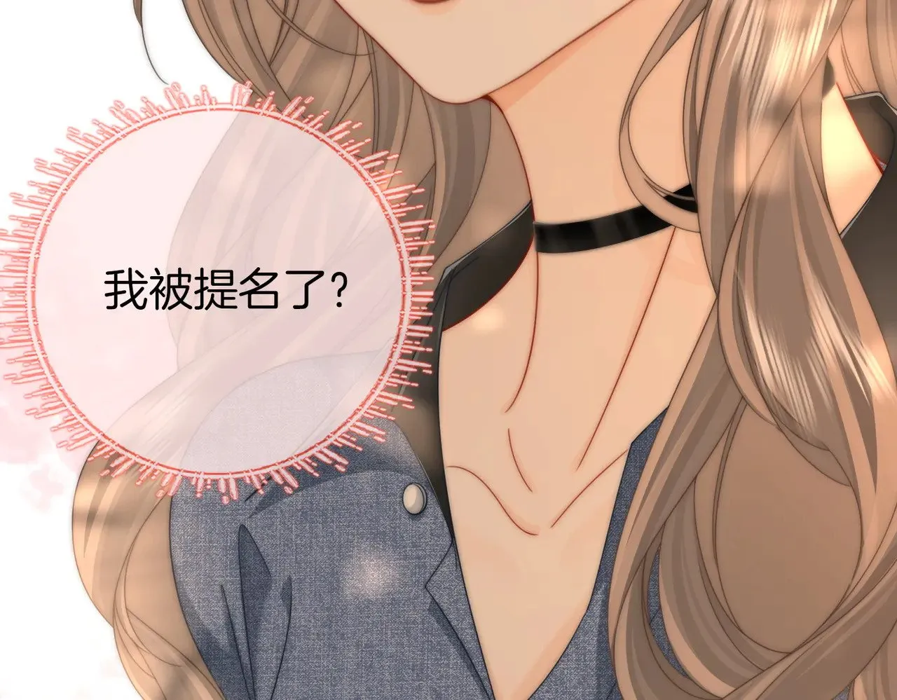 第100话 崇敬之情 第43页