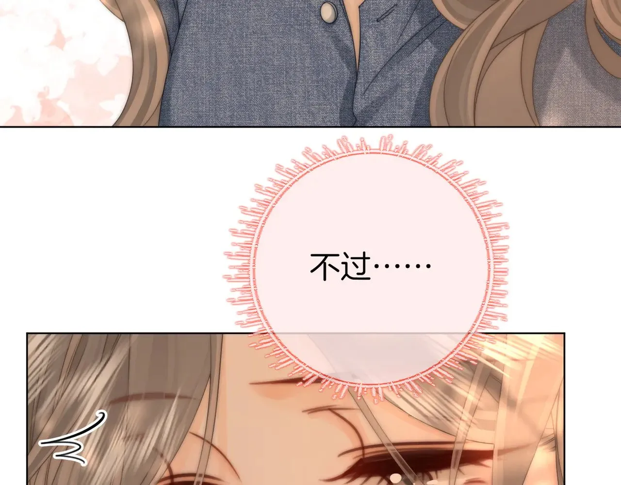 第100话 崇敬之情 第44页