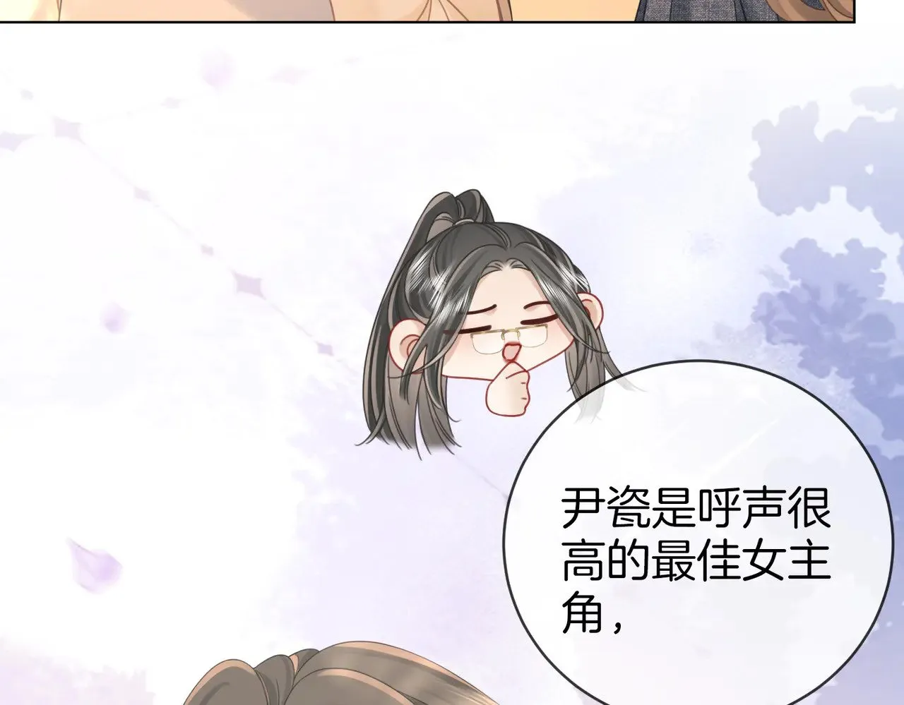 第100话 崇敬之情 第51页