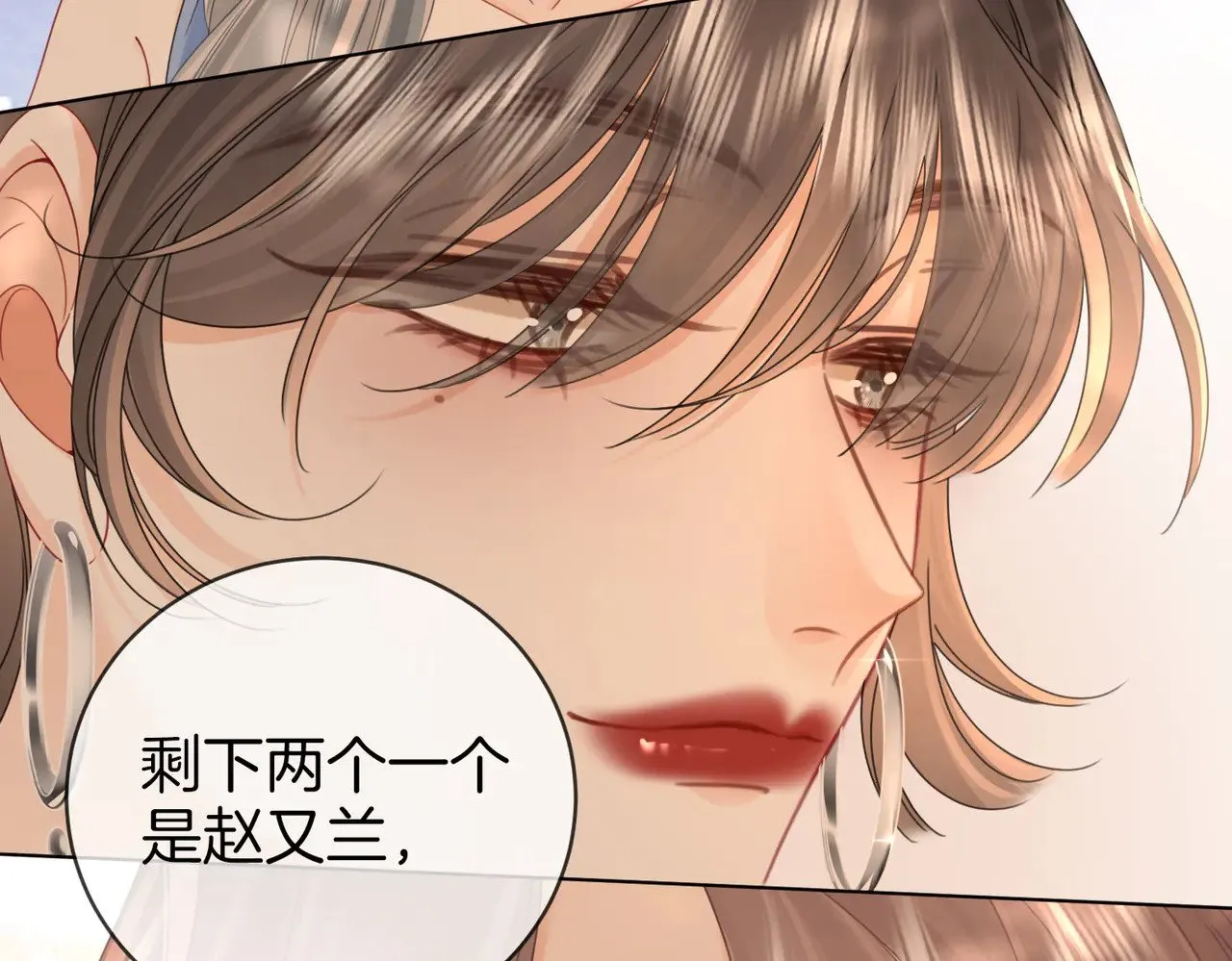 第100话 崇敬之情 第53页